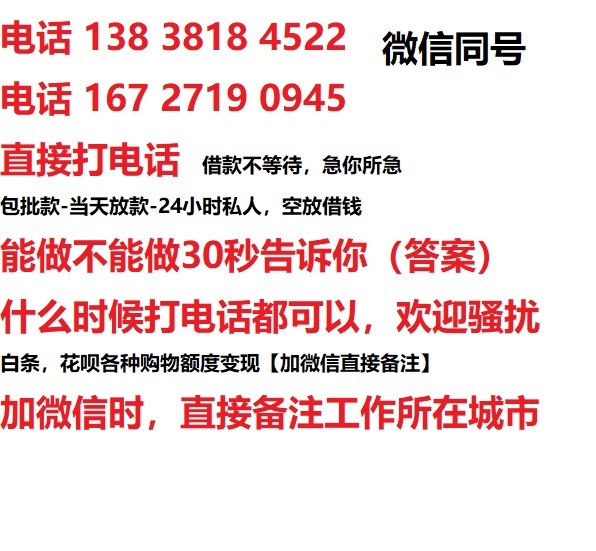 平江私人无抵押24小时上门放款|平江私人借款|平江同城放款，生意贷
